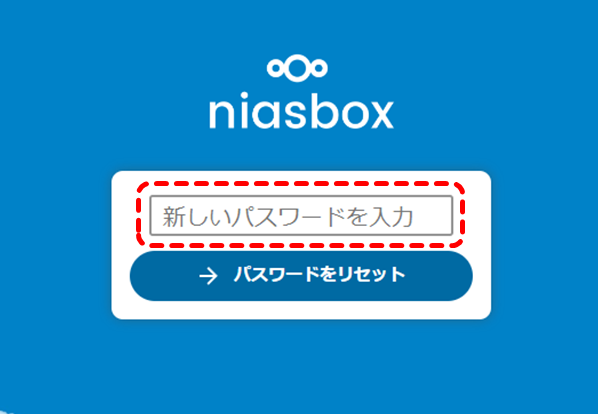 niasbox_ゲストユーザー