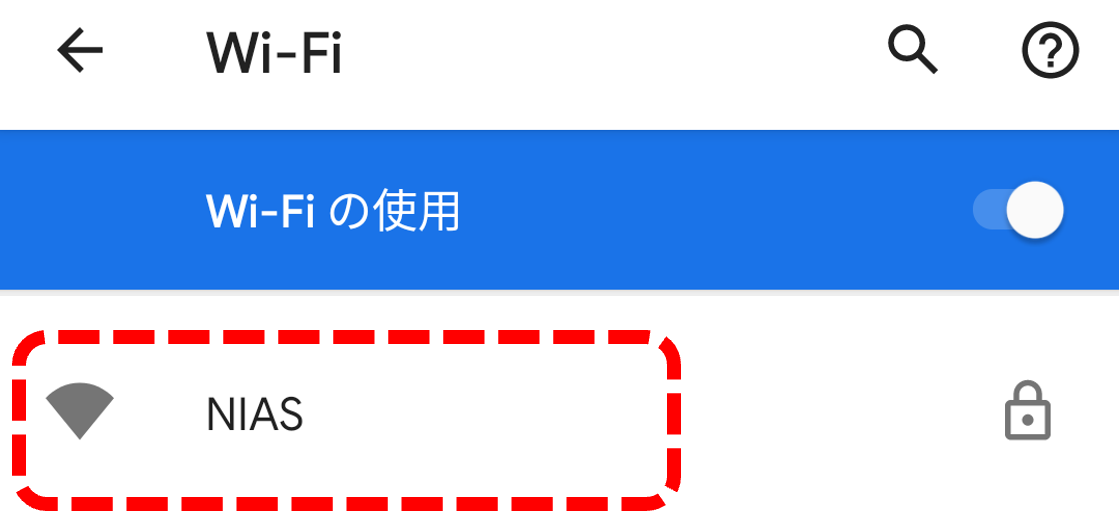 android Wi-Fi接続
