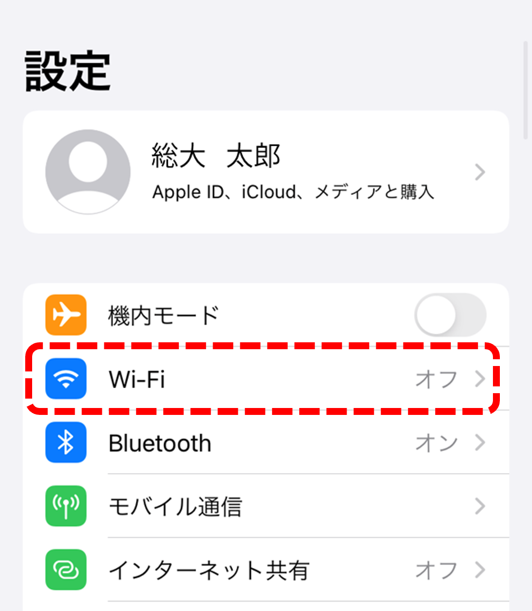 iphone Wi-Fi接続