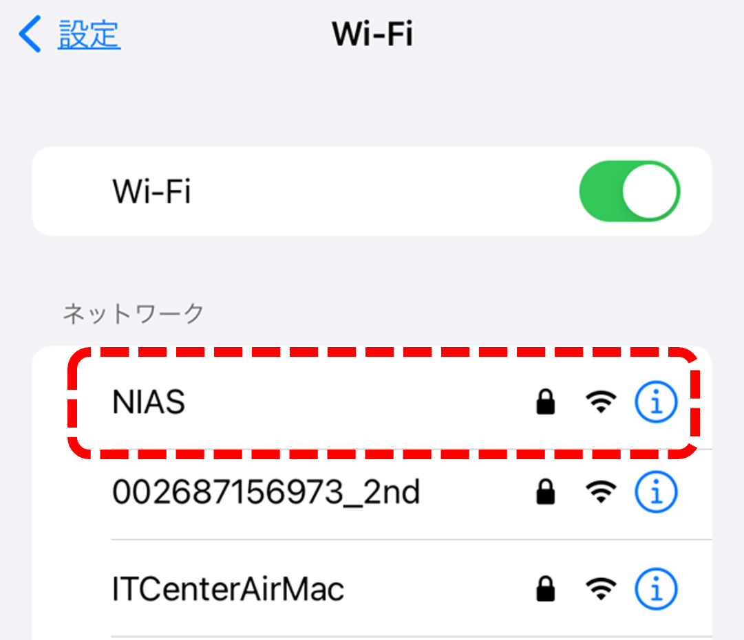 iphone Wi-Fi接続