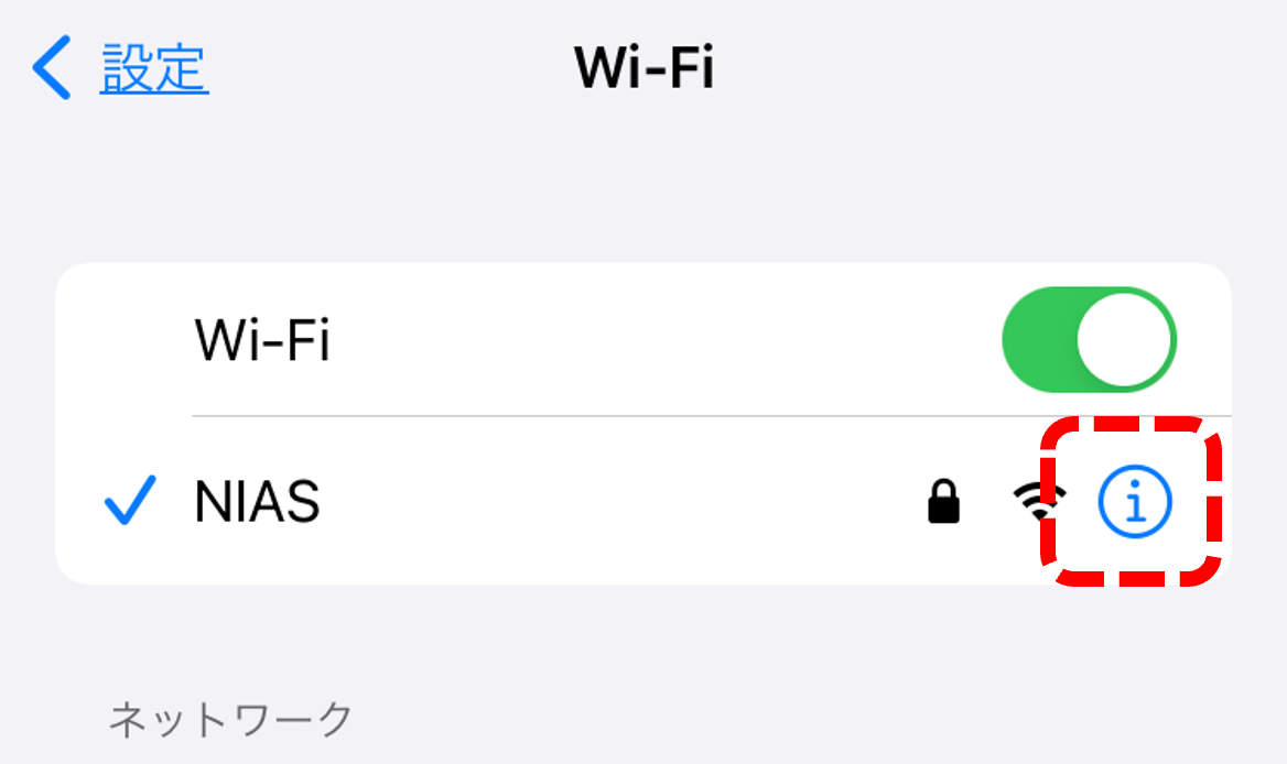 iphone Wi-Fi設定リセット