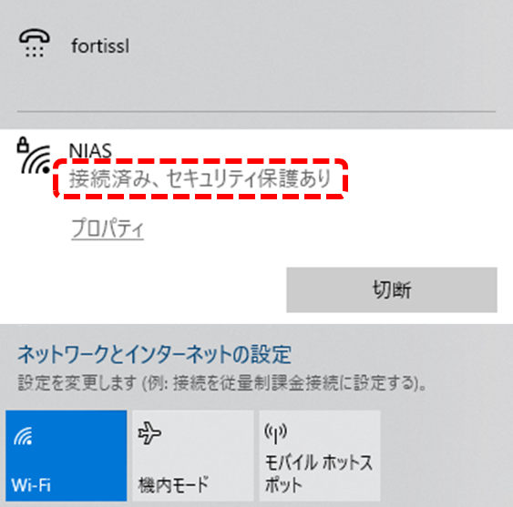 windows10 Wi-Fi接続