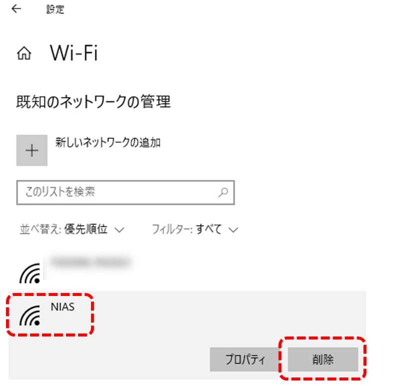 windows10 Wi-Fi設定リセット