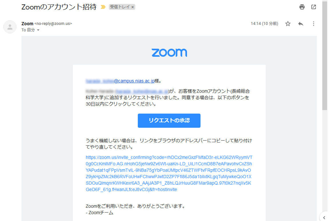 Zoom招待2-1