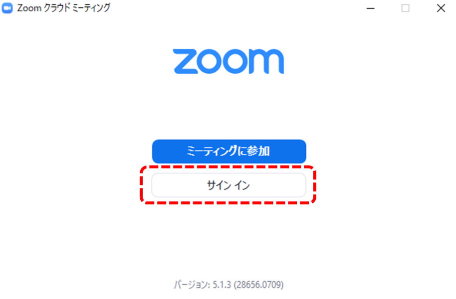 Zoomサインイン1-1